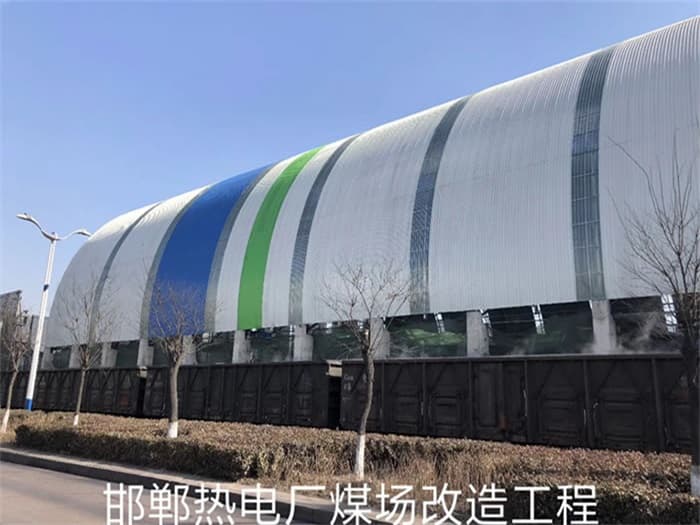 九江热电厂煤场改造工程